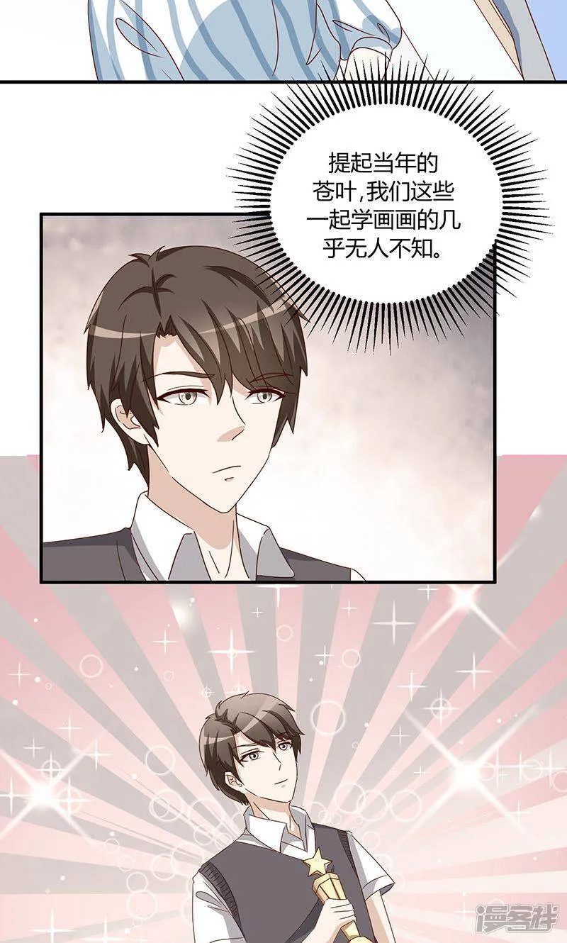 第33话 第17页