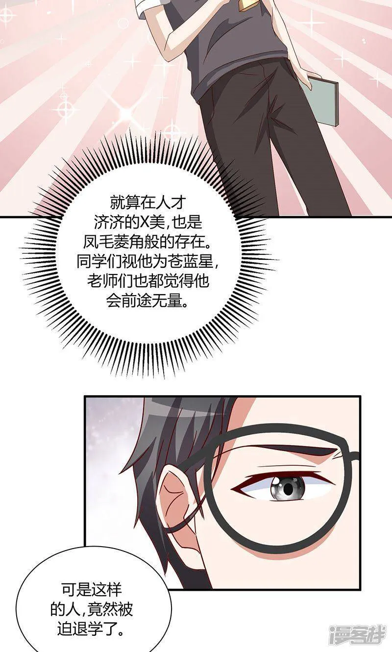 第33话 第18页