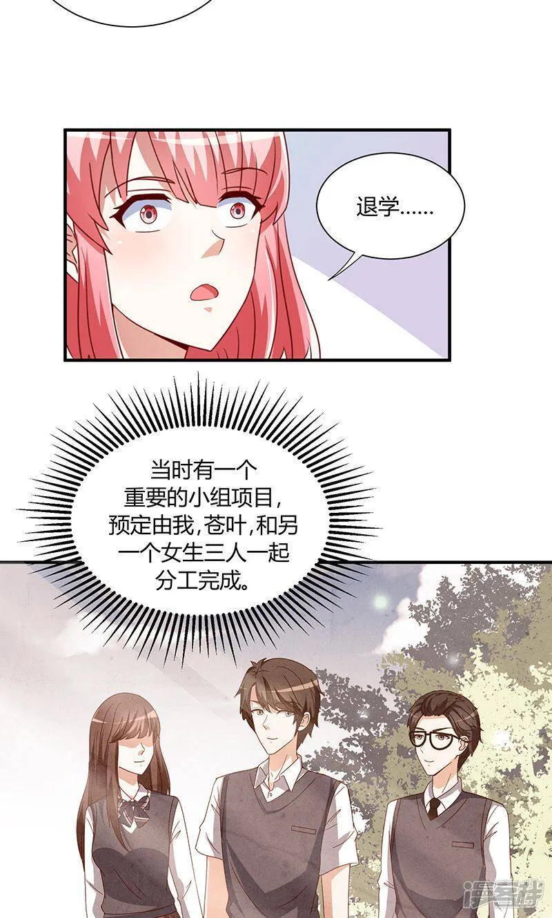 第33话 第19页