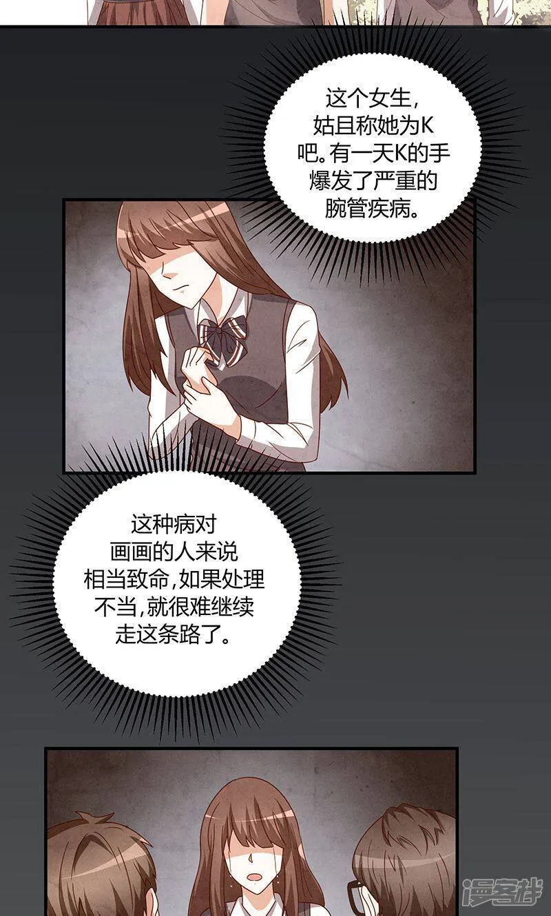 第33话 第20页