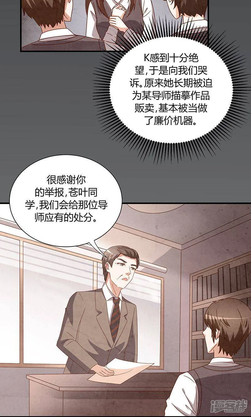 第33话 第21页