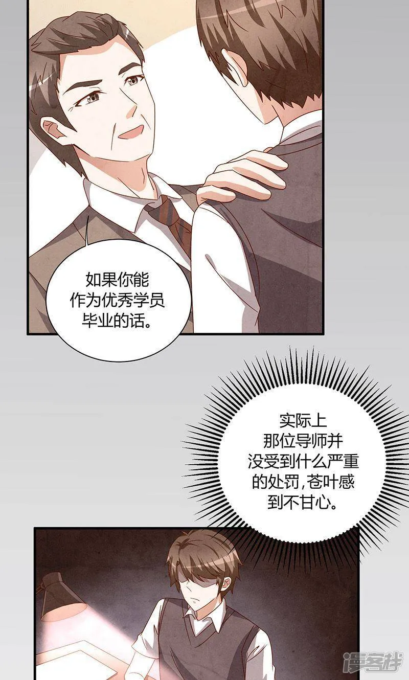第33话 第23页