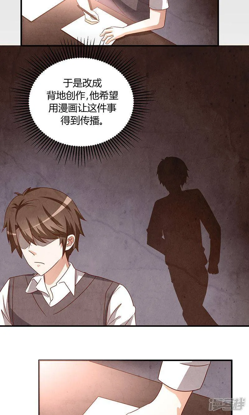 第33话 第24页