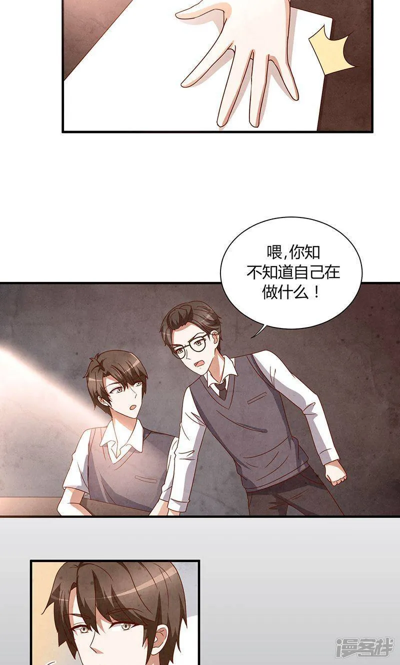 第33话 第25页