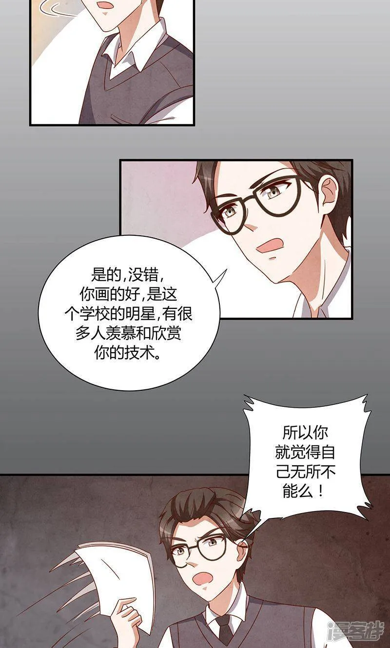 第33话 第26页