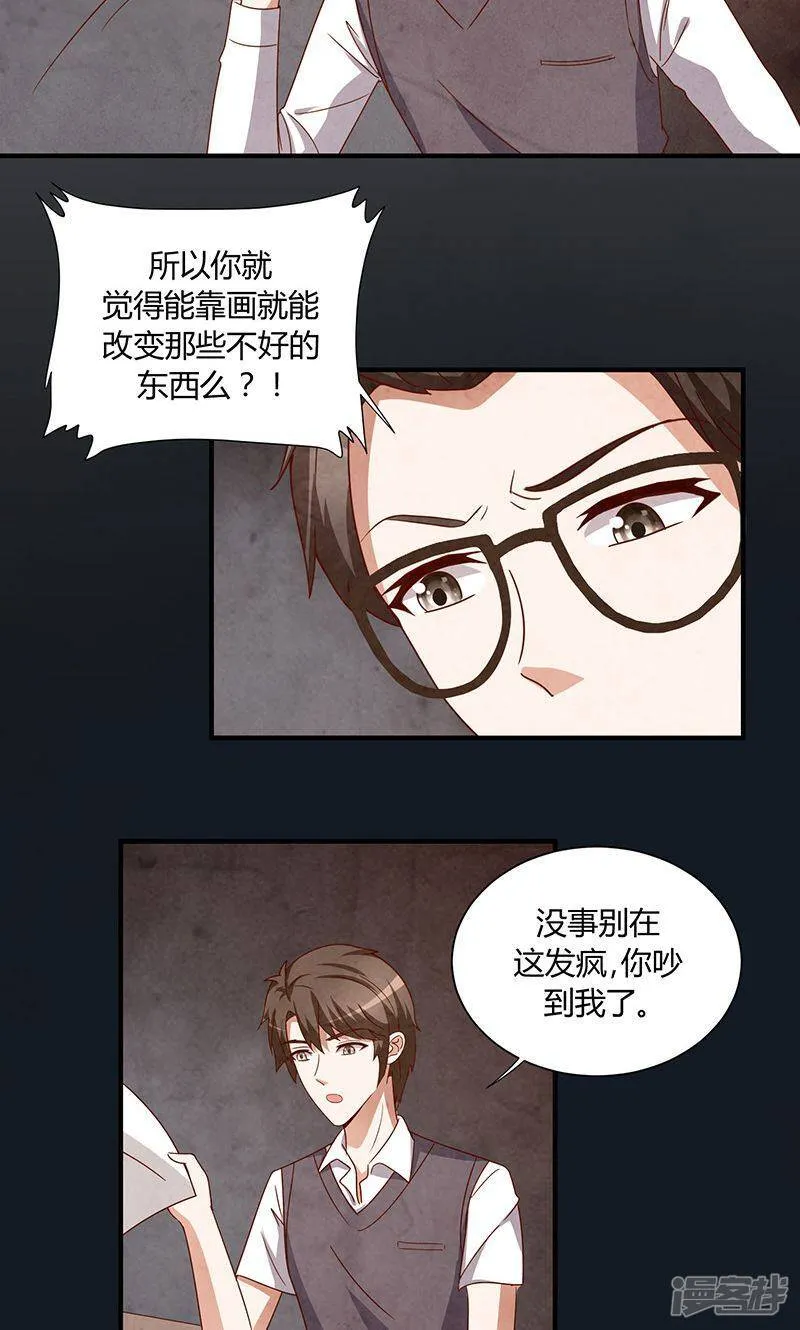 第33话 第27页