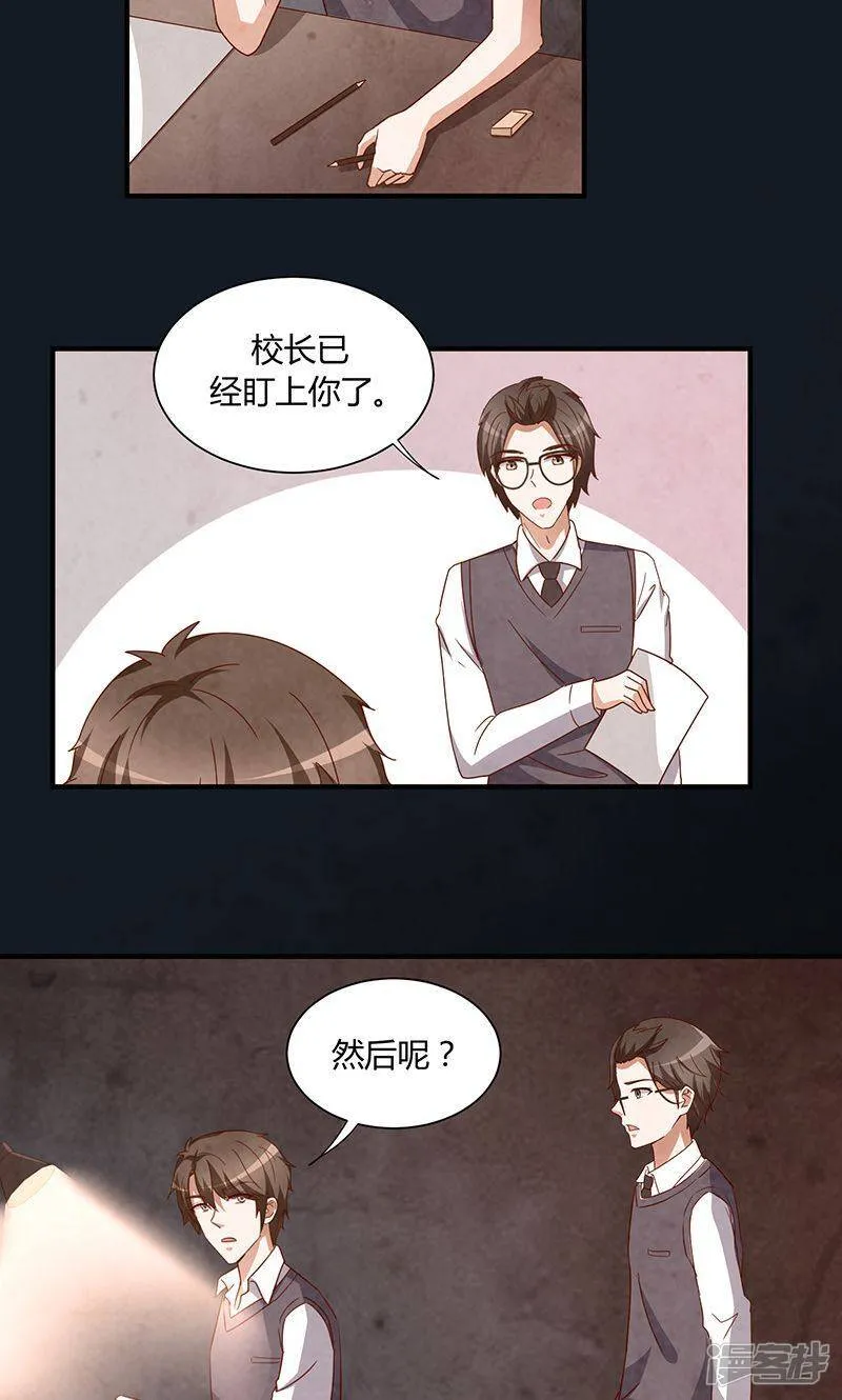 第33话 第28页