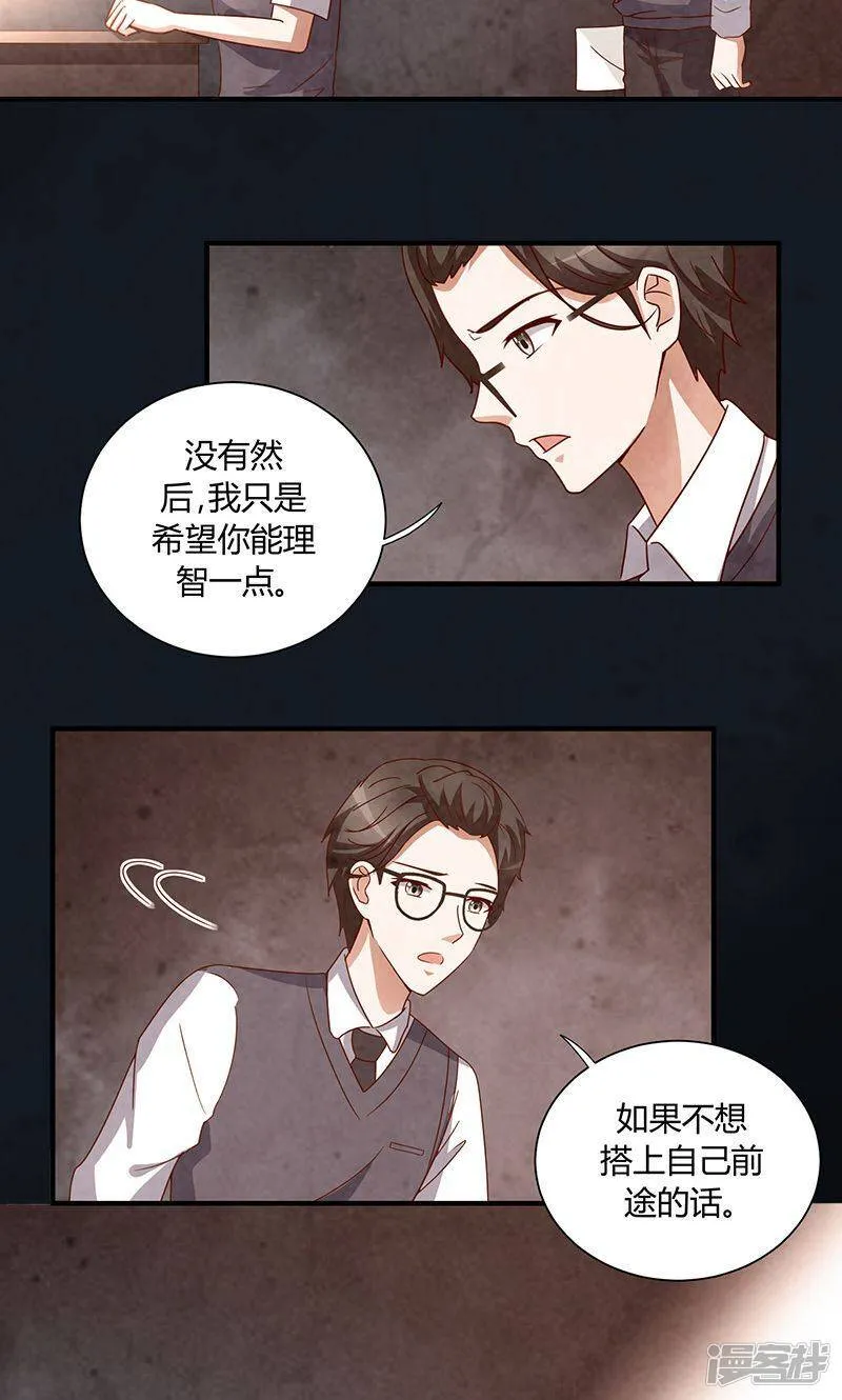 第33话 第29页