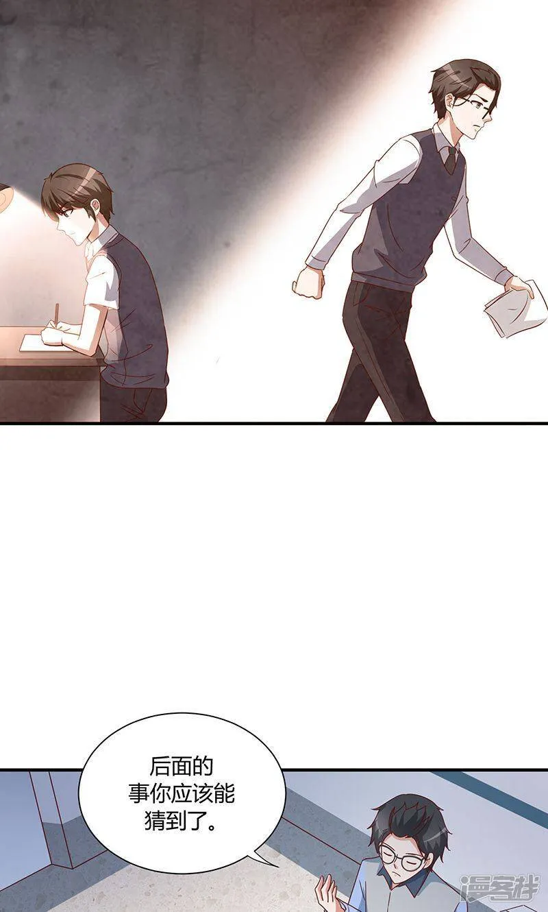 第33话 第30页