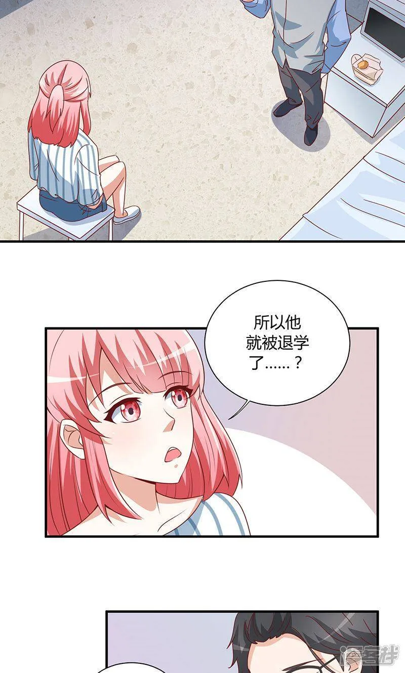 第33话 第31页