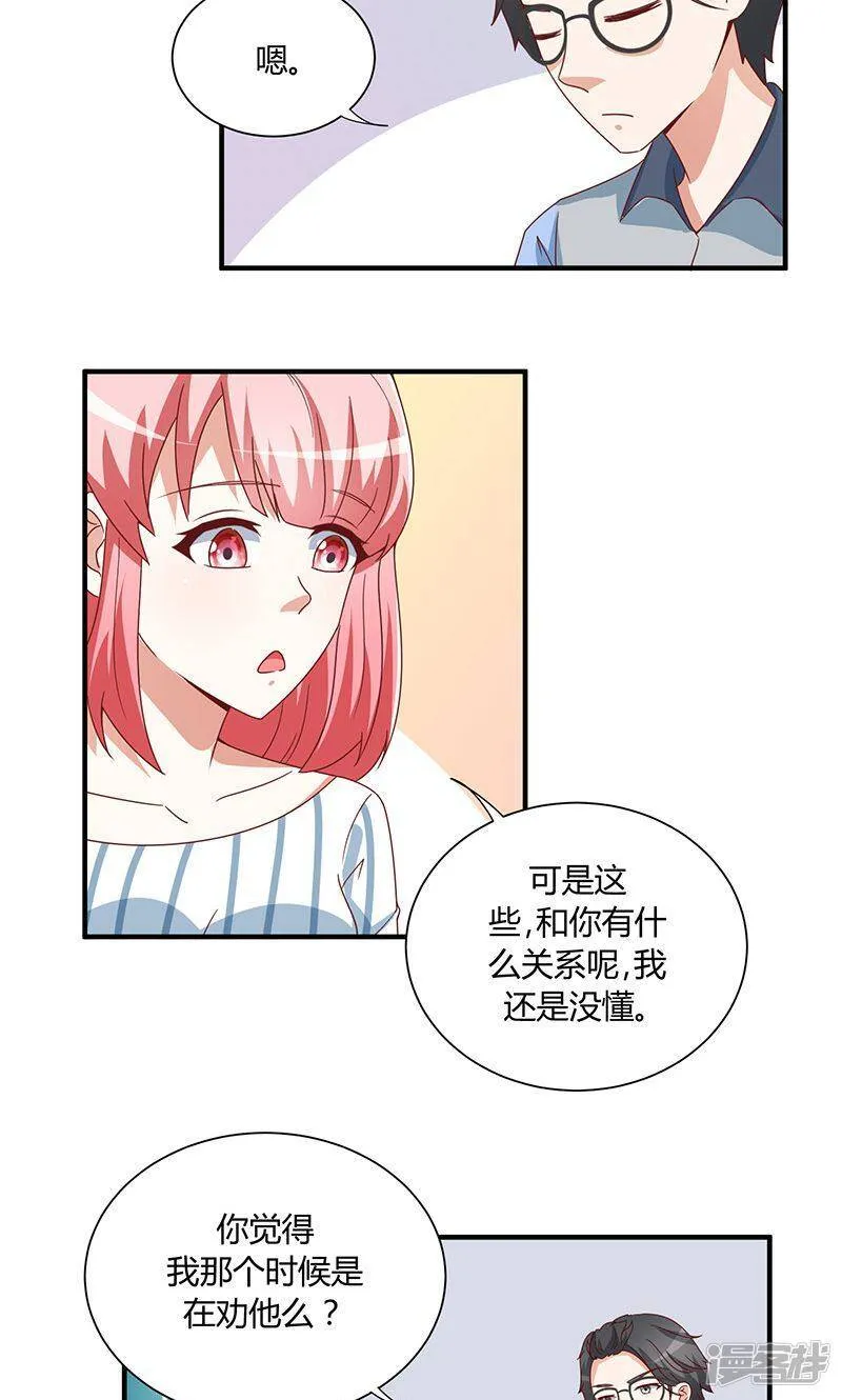 第33话 第32页