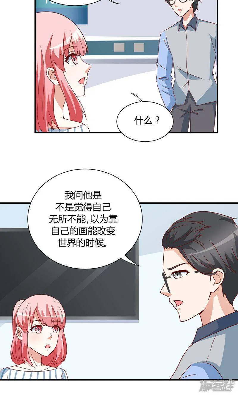 第33话 第33页