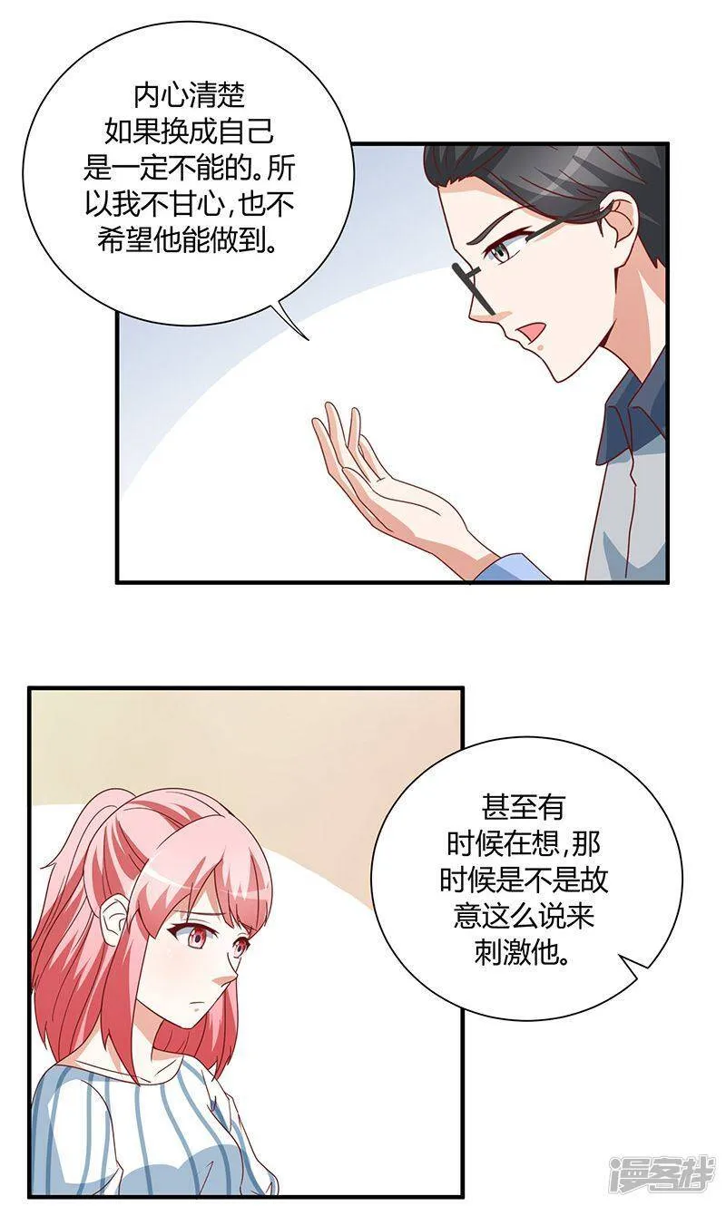 第33话 第34页