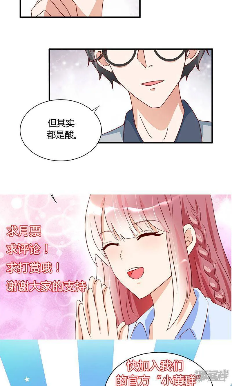 第33话 第36页