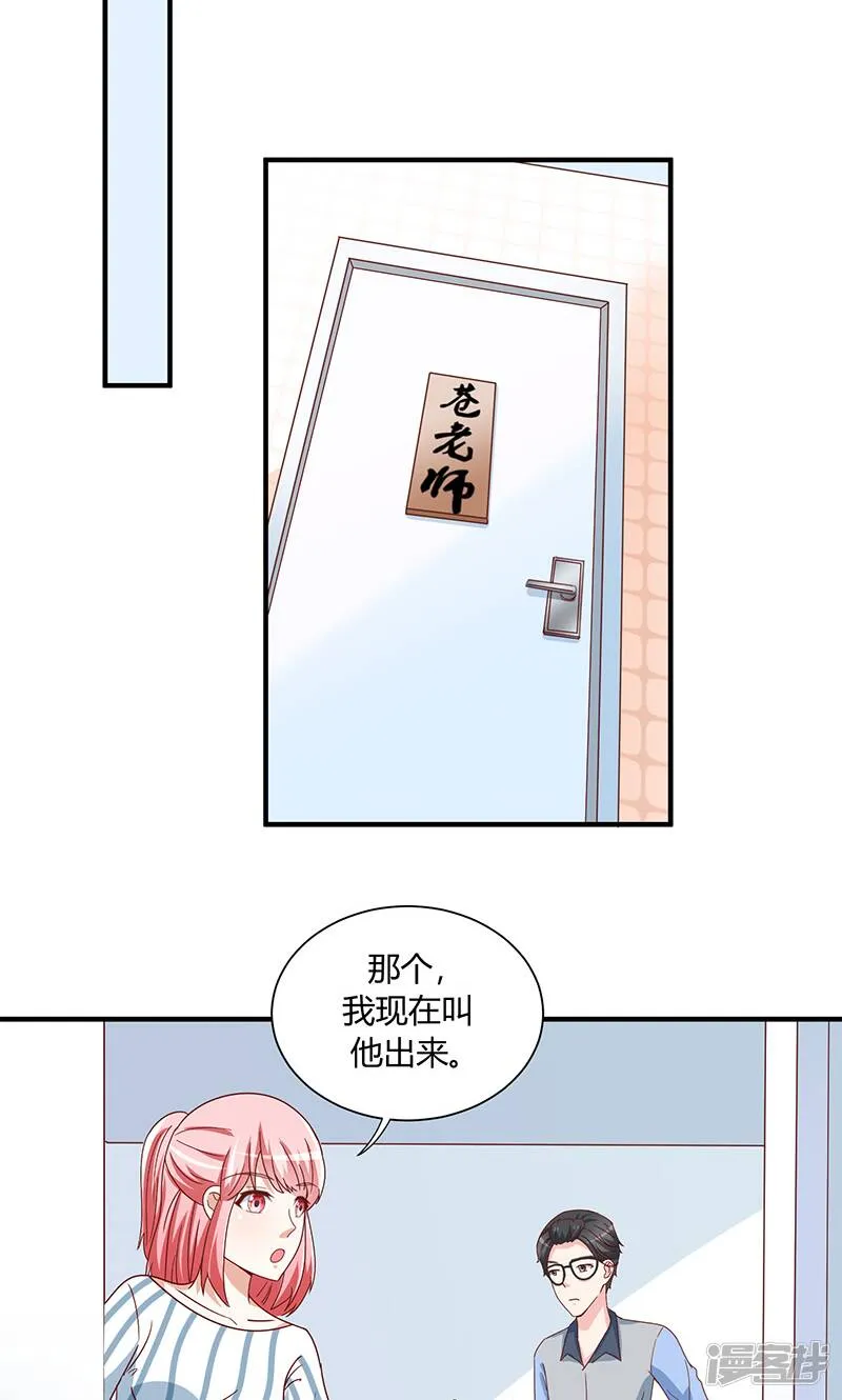 第32话 第2页