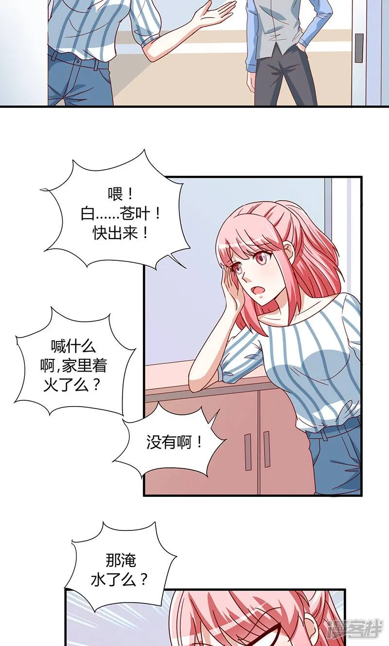 第32话 第3页