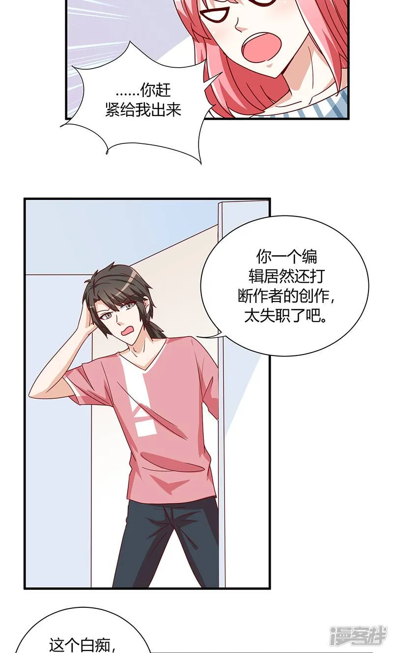 第32话 第4页