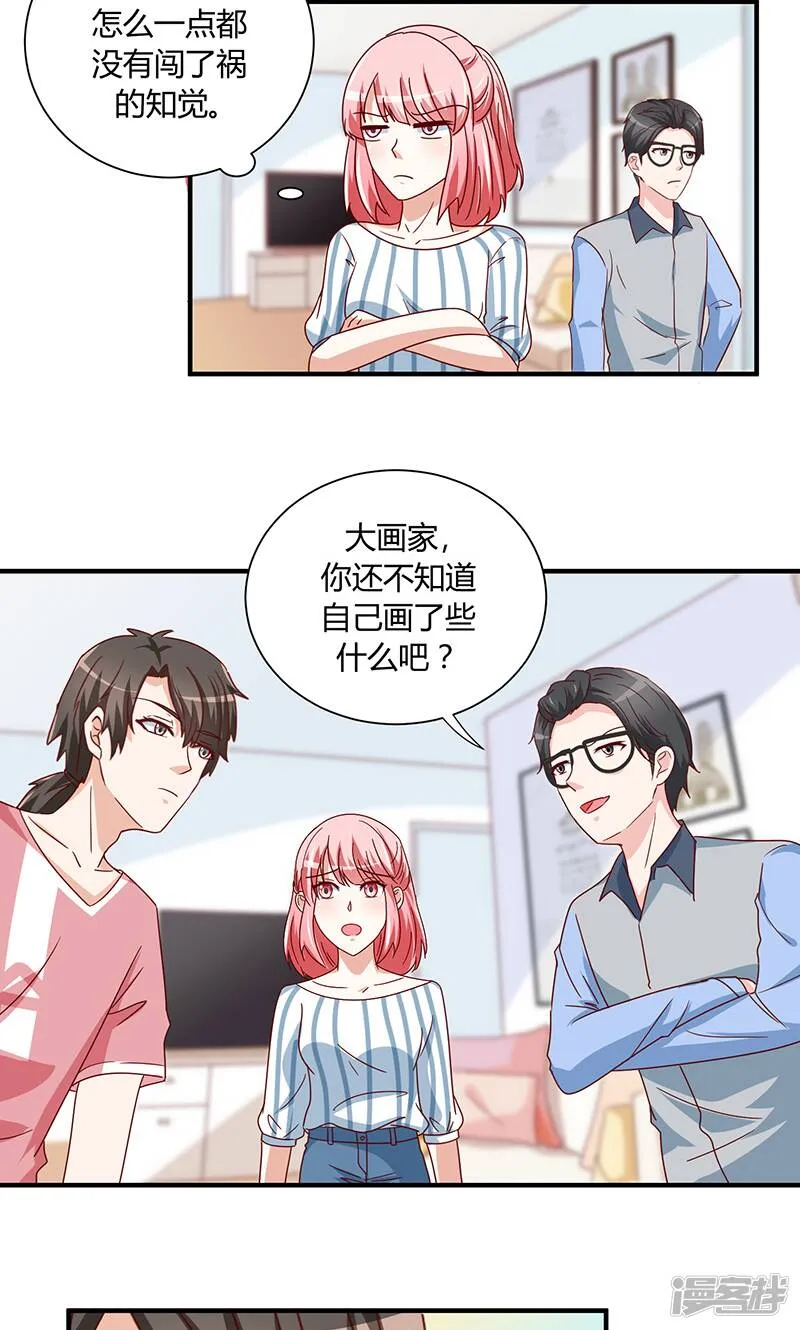 第32话 第5页