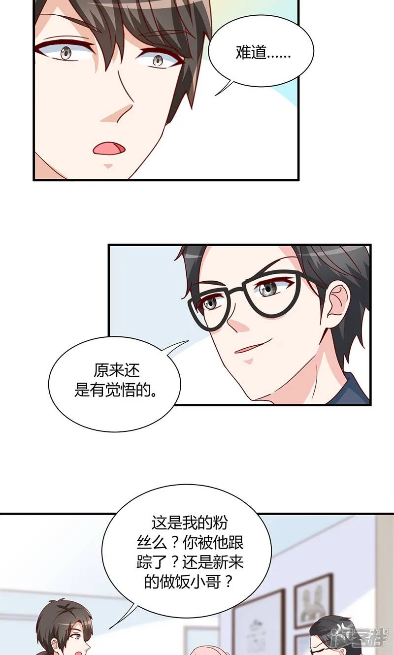 第32话 第6页