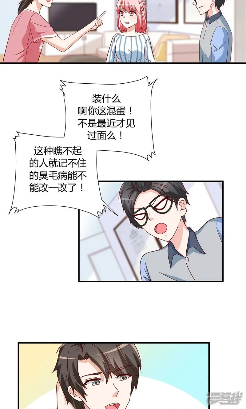 第32话 第7页
