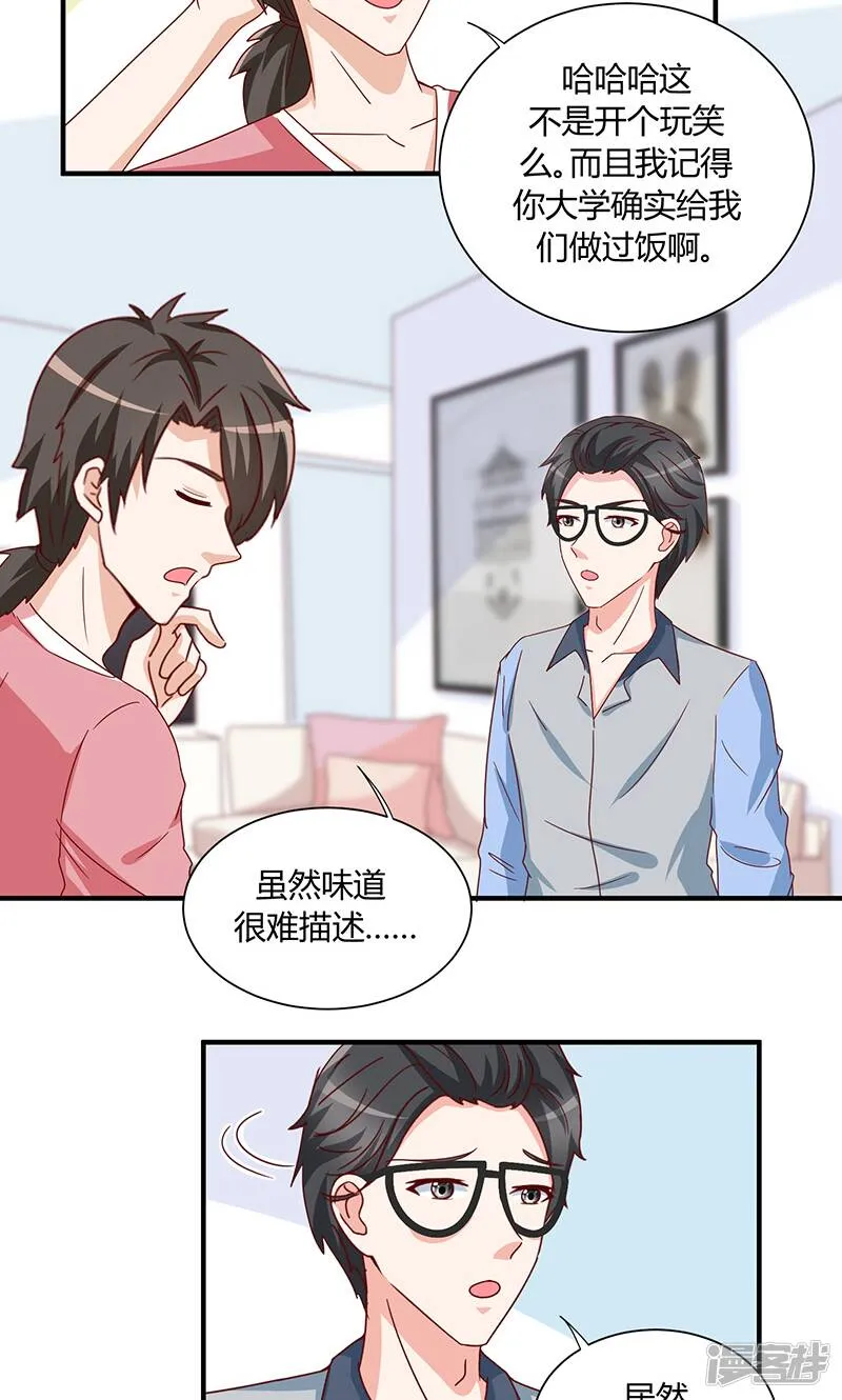 第32话 第8页