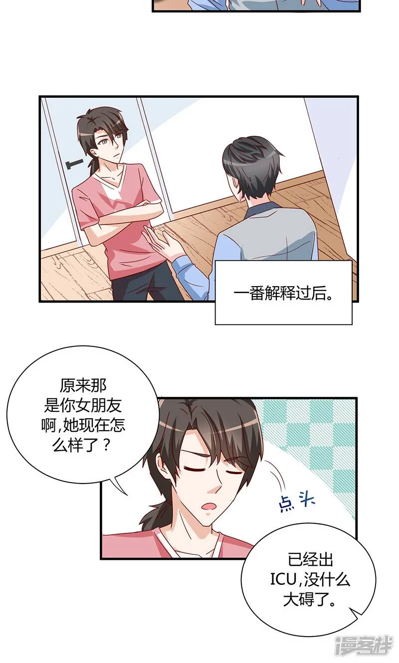 第32话 第10页