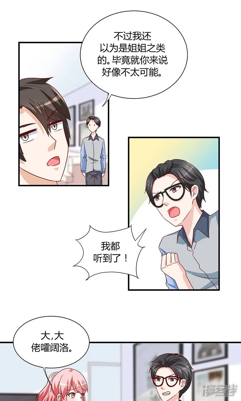 第32话 第11页
