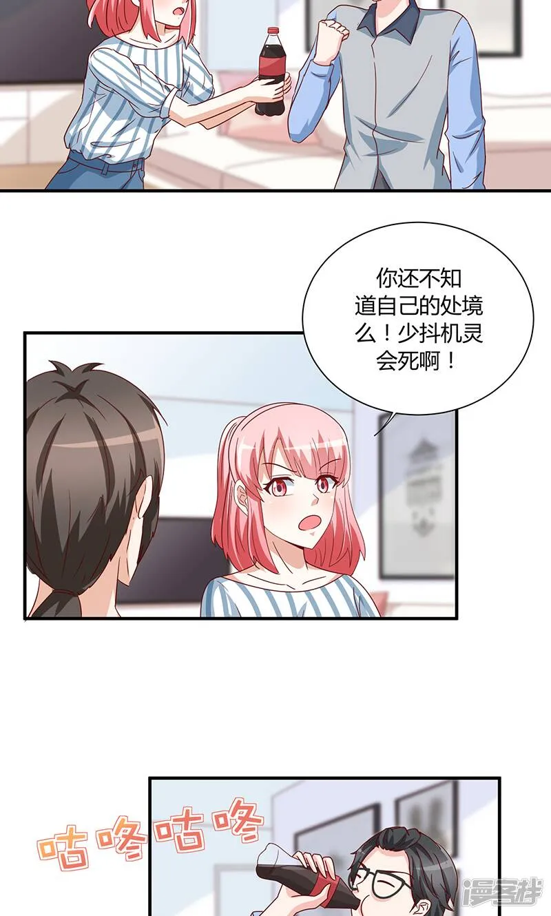 第32话 第12页