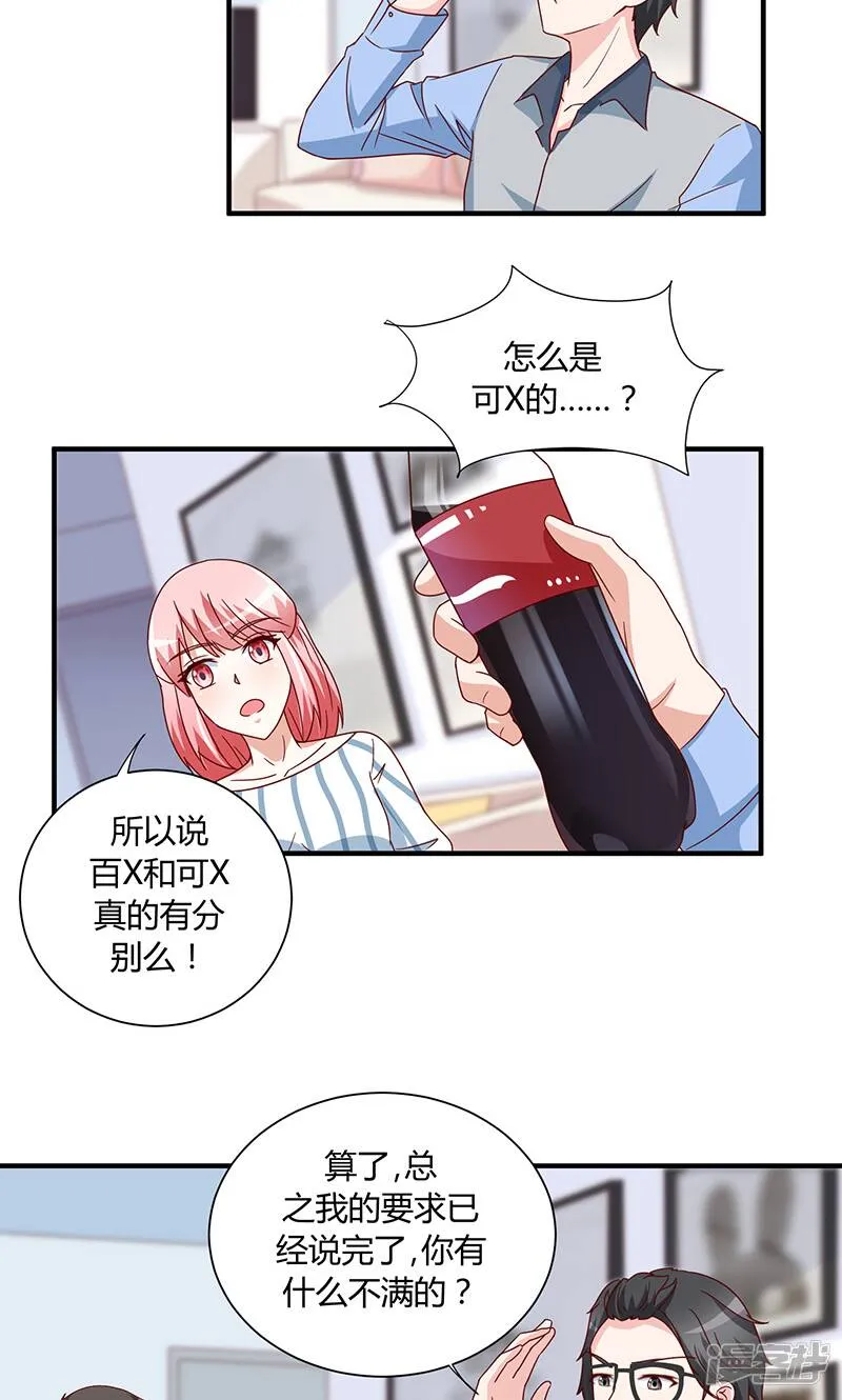 第32话 第13页