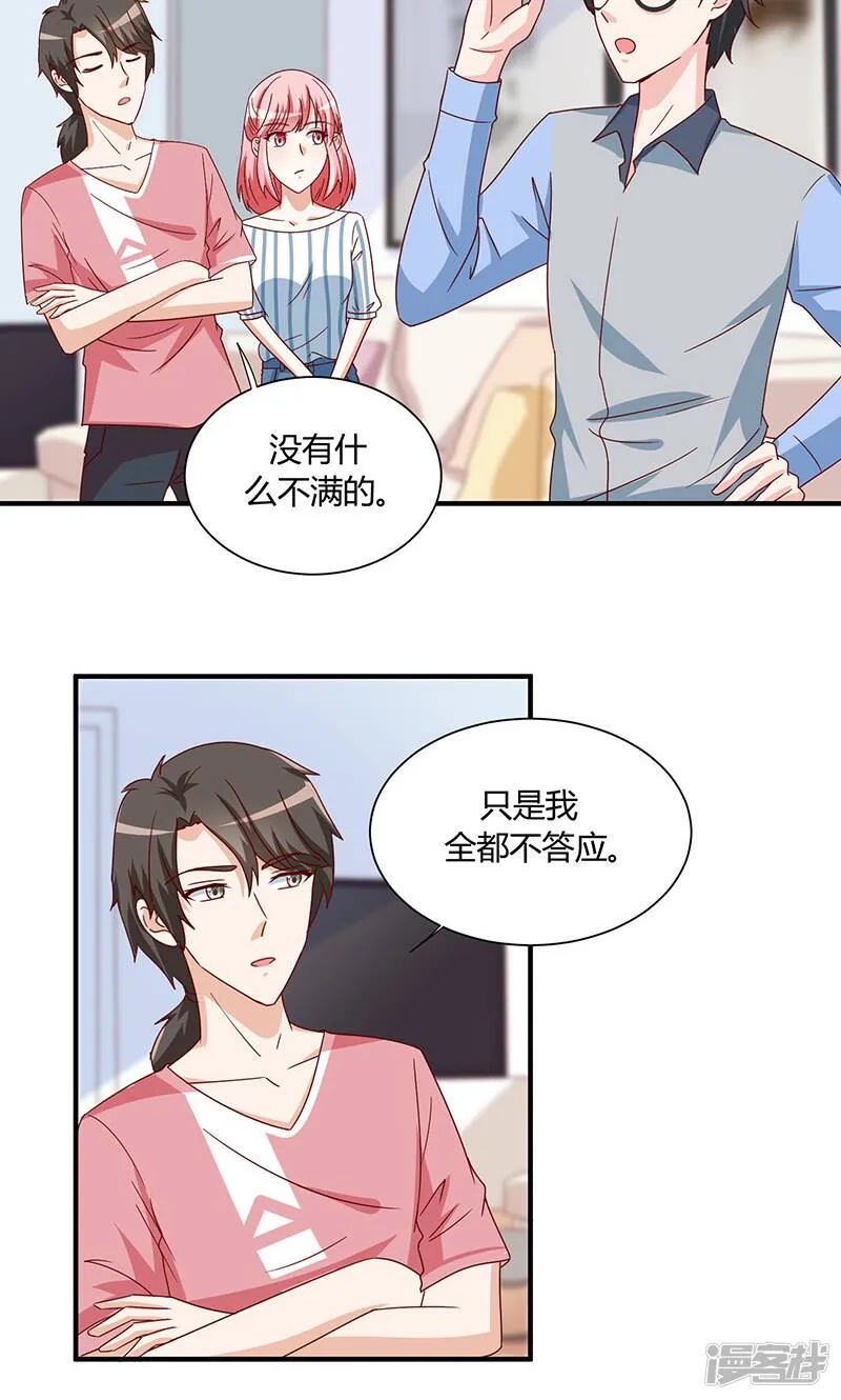 第32话 第14页