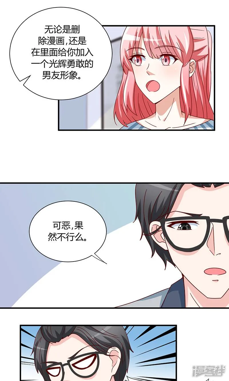 第32话 第15页