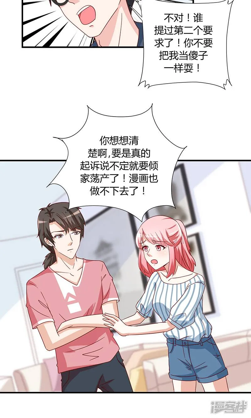第32话 第16页