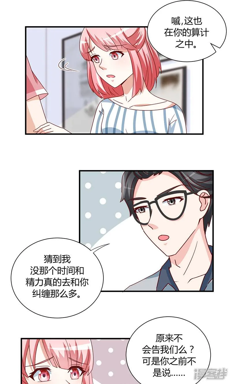 第32话 第17页