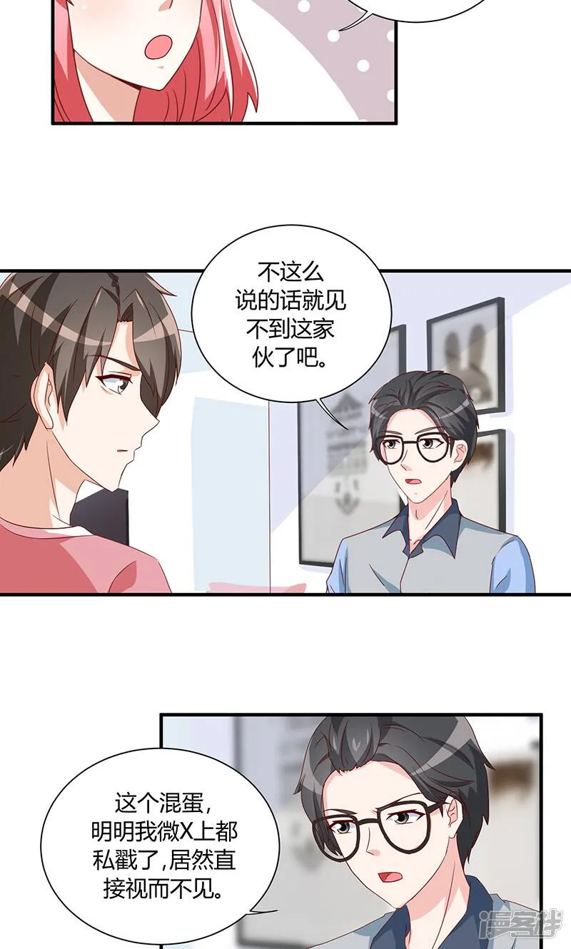 第32话 第18页
