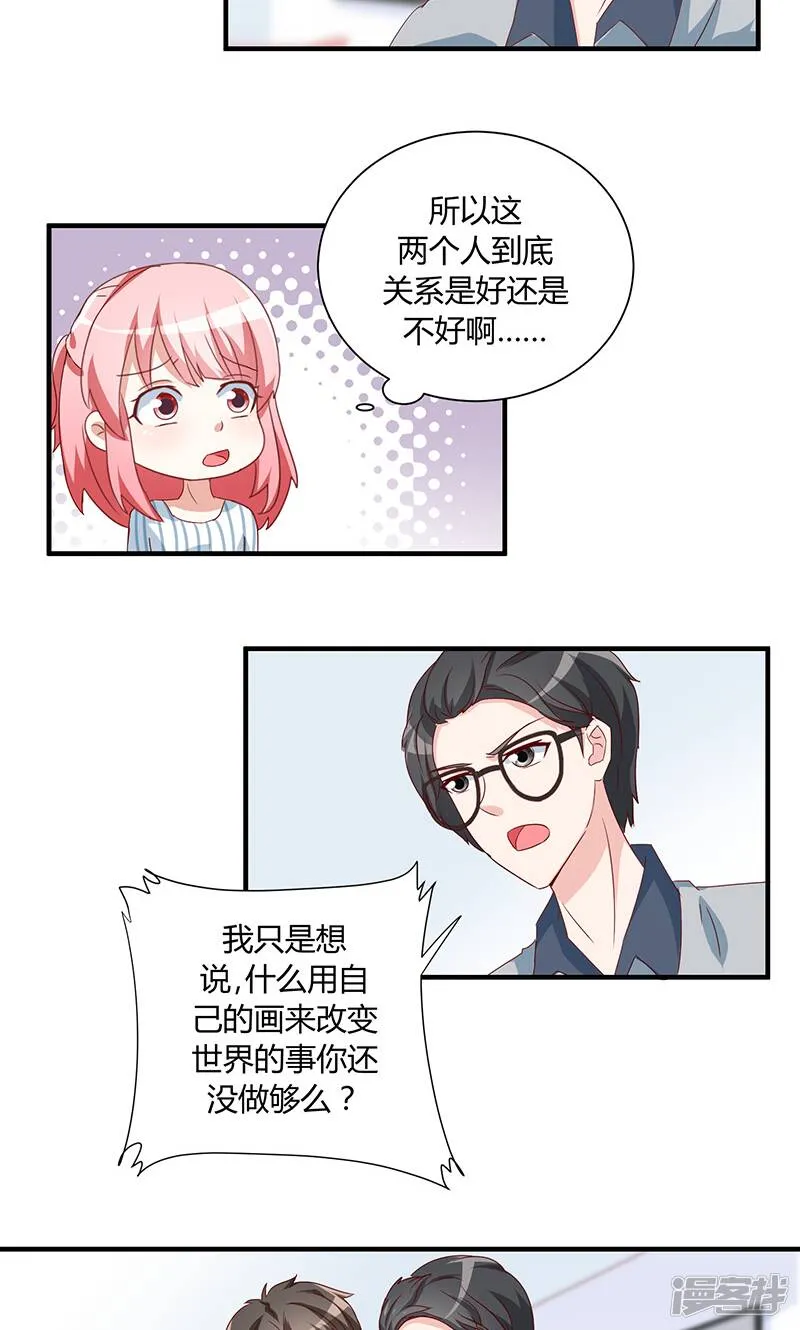 第32话 第19页