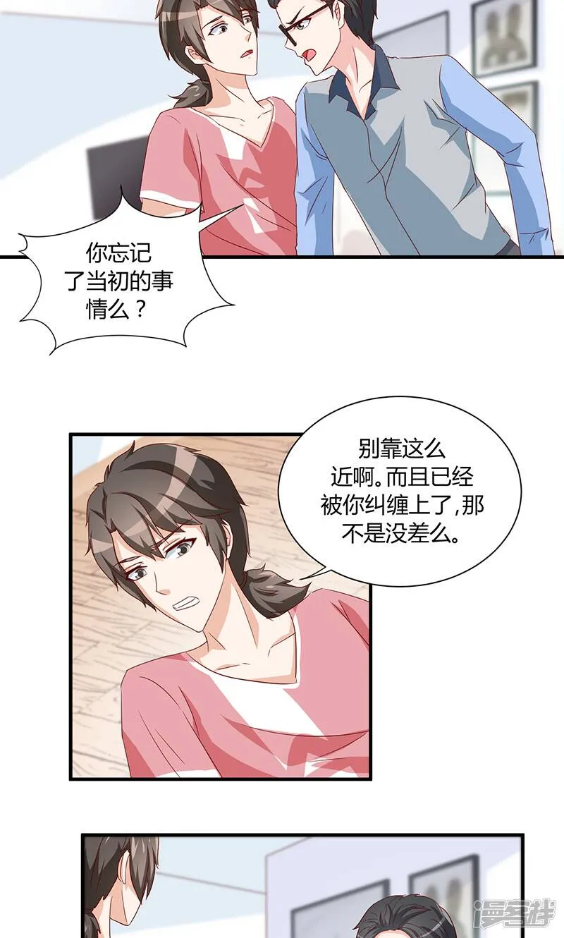 第32话 第20页