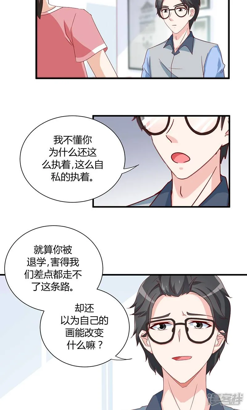 第32话 第21页