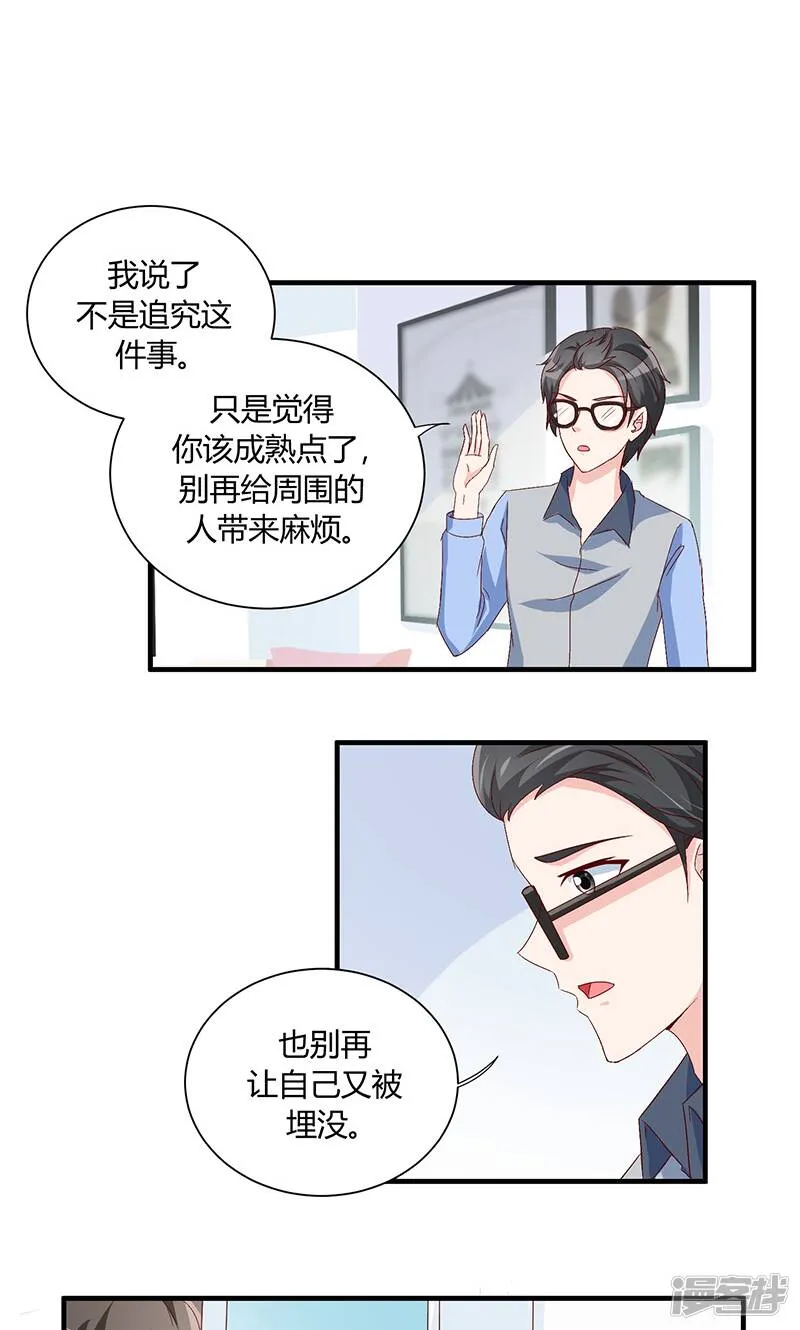 第32话 第23页