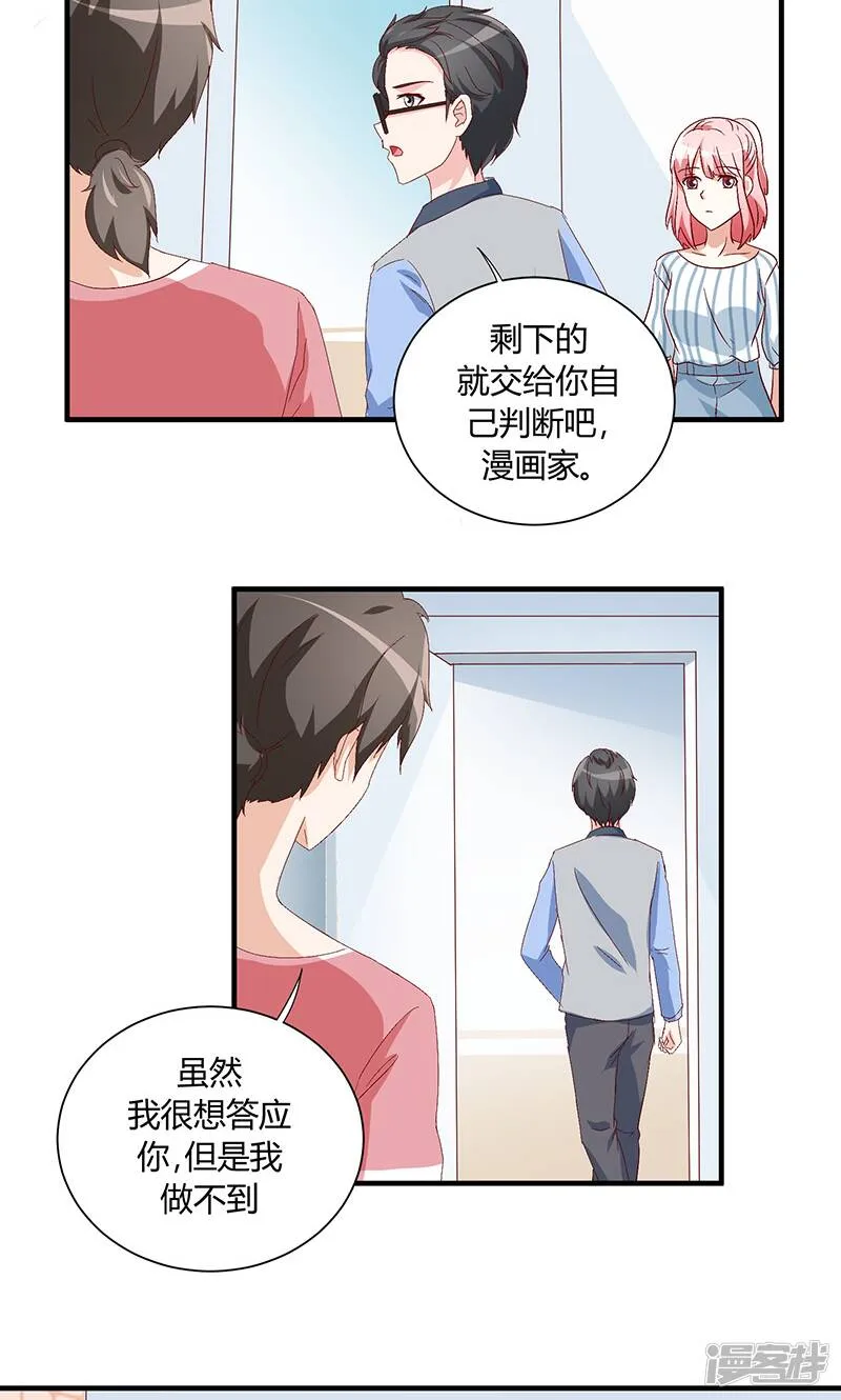 第32话 第24页