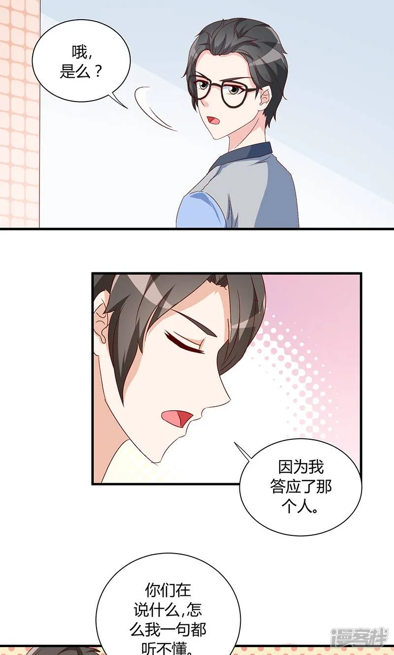第32话 第25页