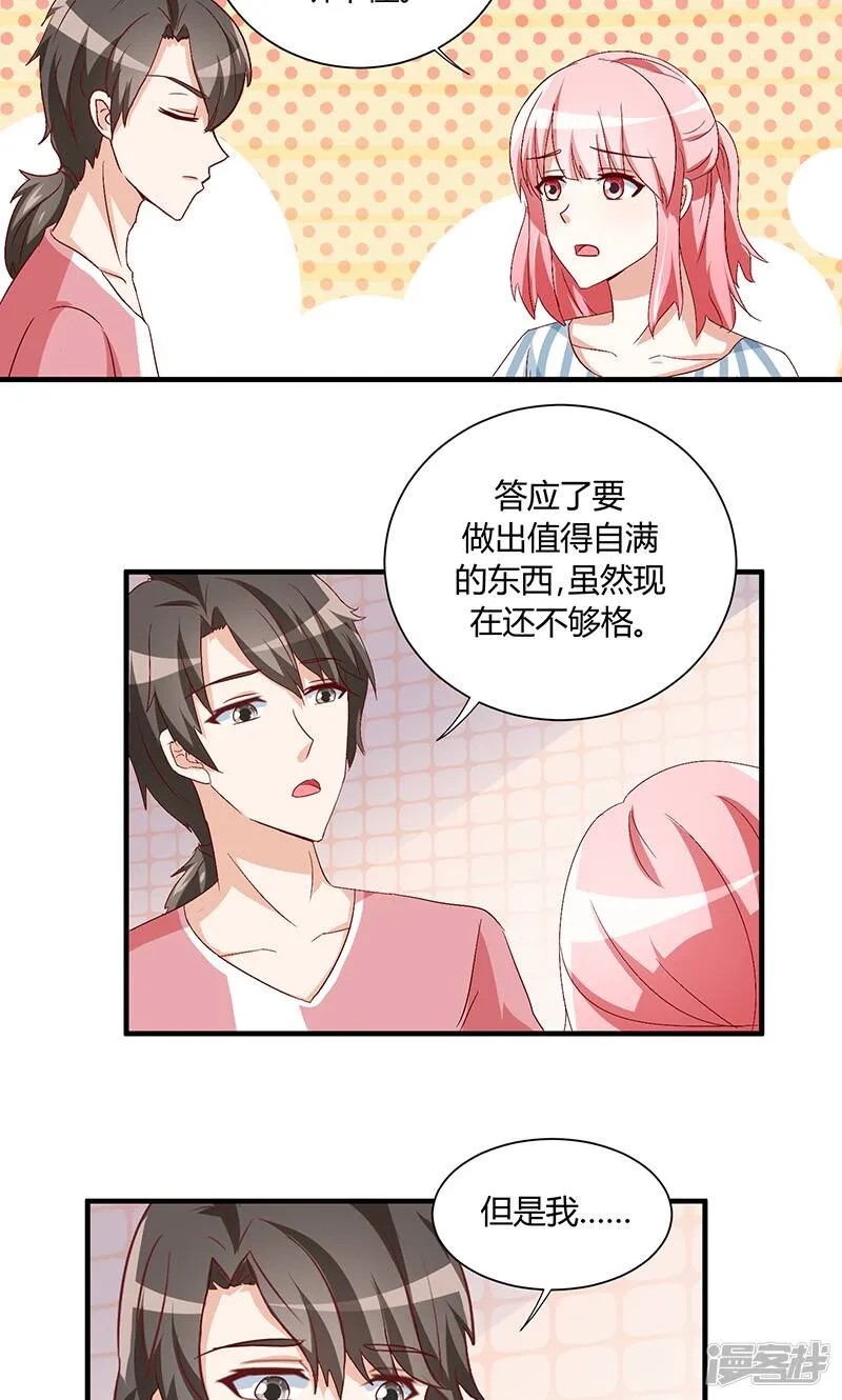 第32话 第26页