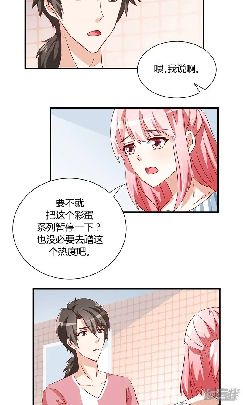 第32话 第27页