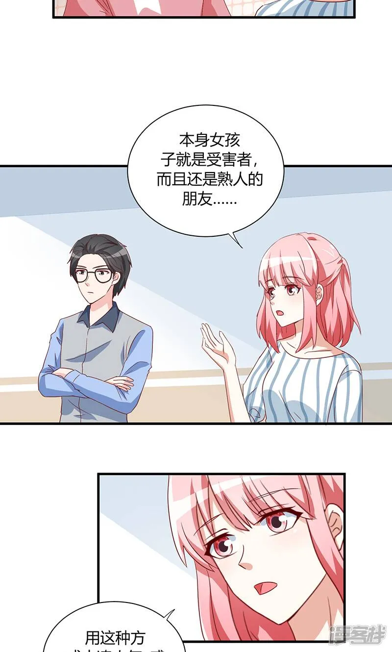 第32话 第28页