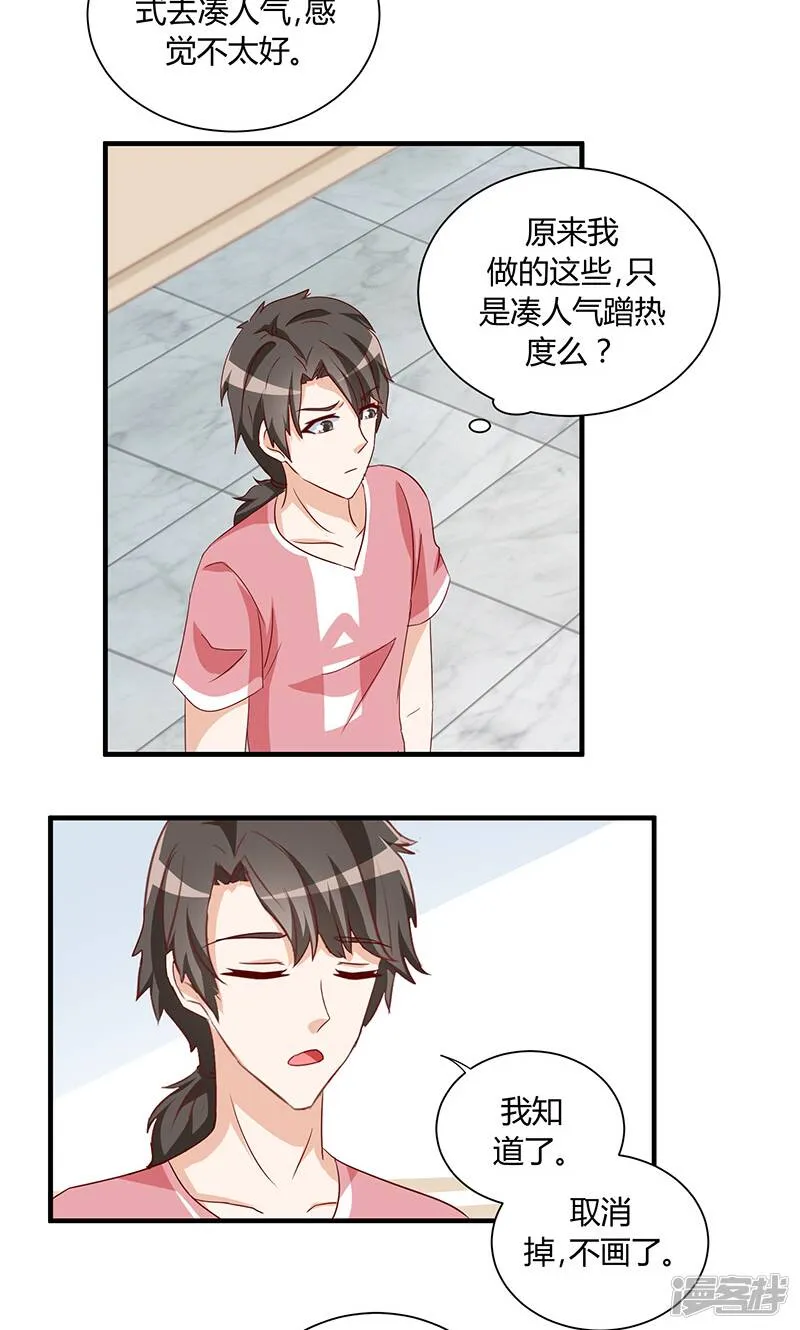 第32话 第29页