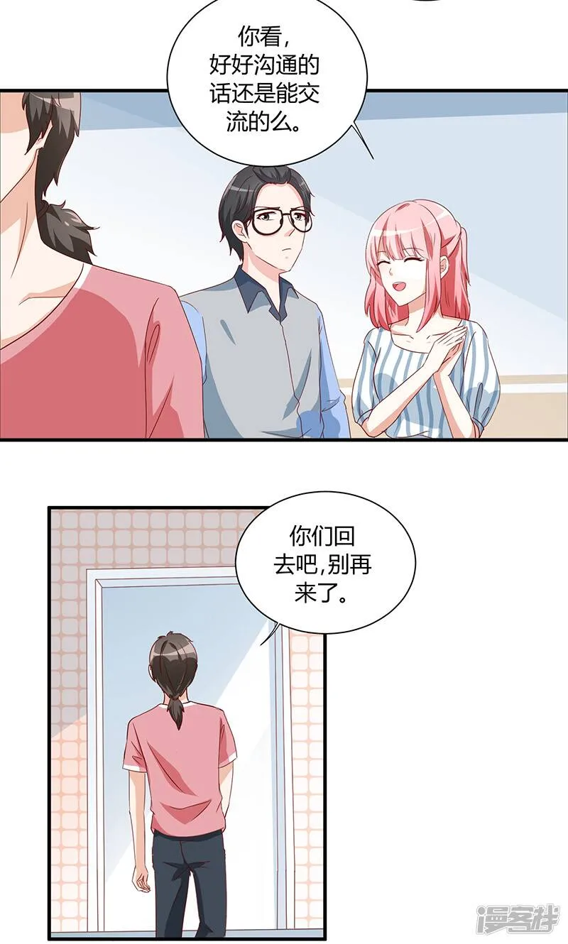 第32话 第30页
