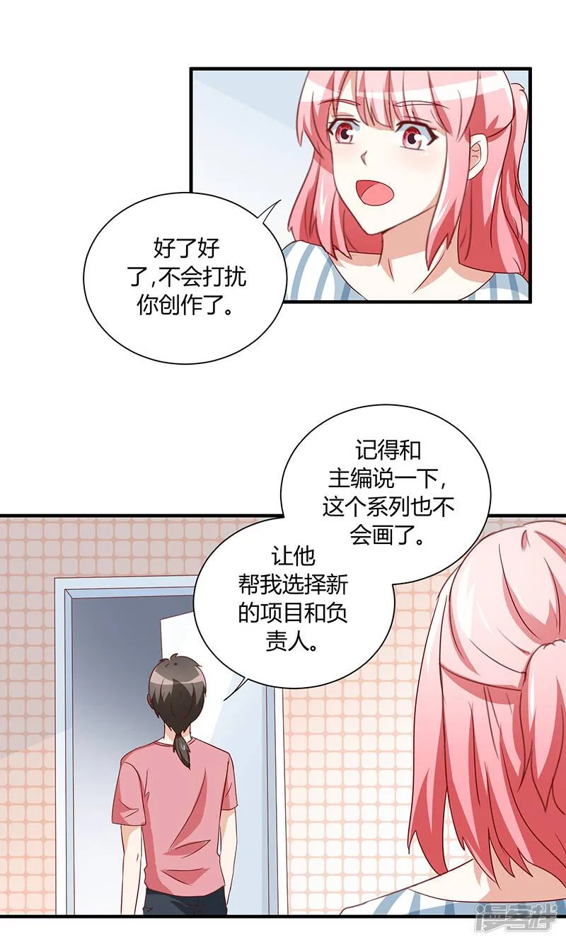 第32话 第31页