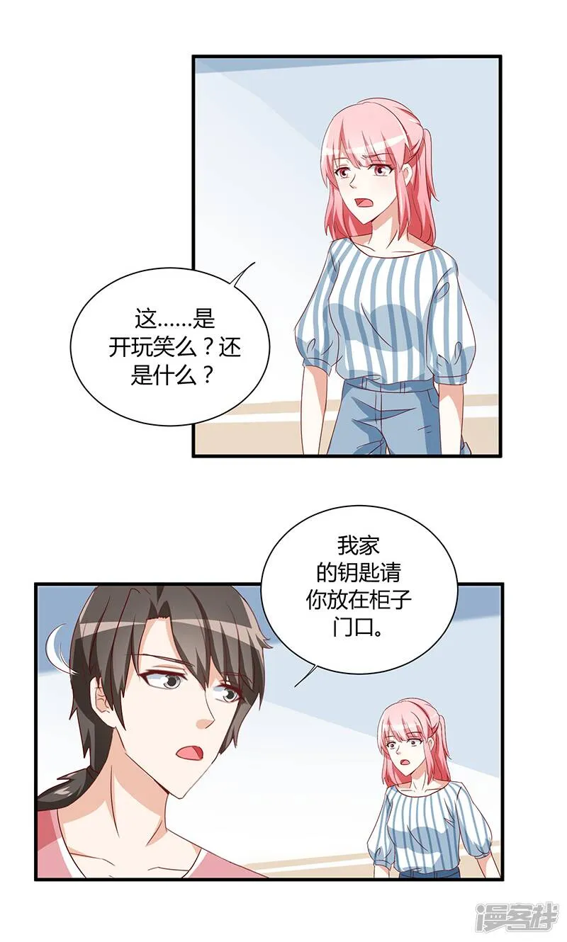 第32话 第32页