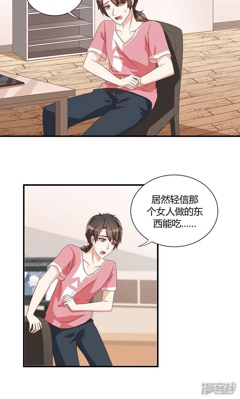 第31话 第4页