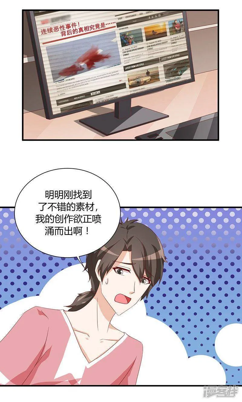 第31话 第5页