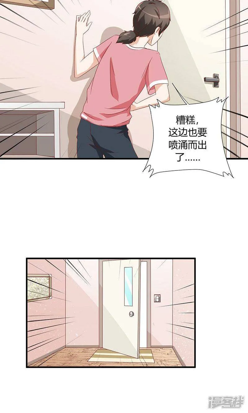 第31话 第7页